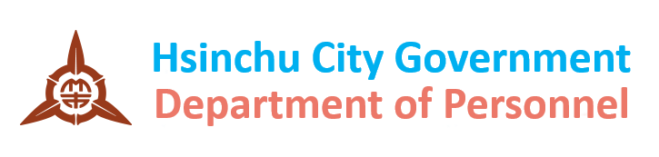 Hsinchu City Government Department of Personnel